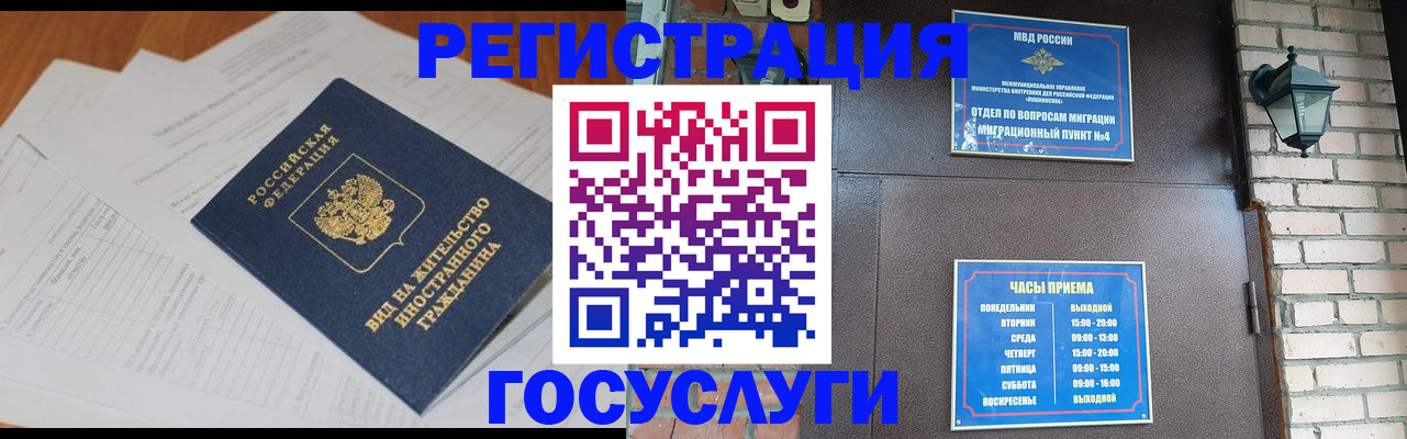 регистрация для дет. сада в Тейково