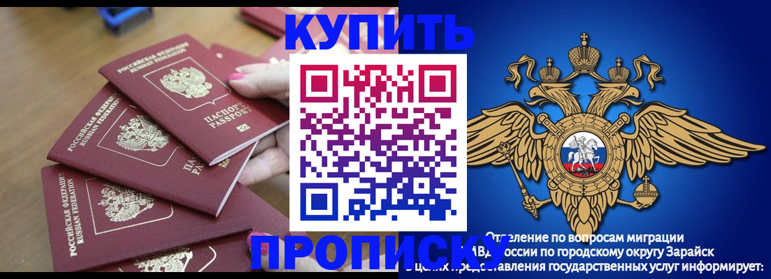 временная прописка в Тейково