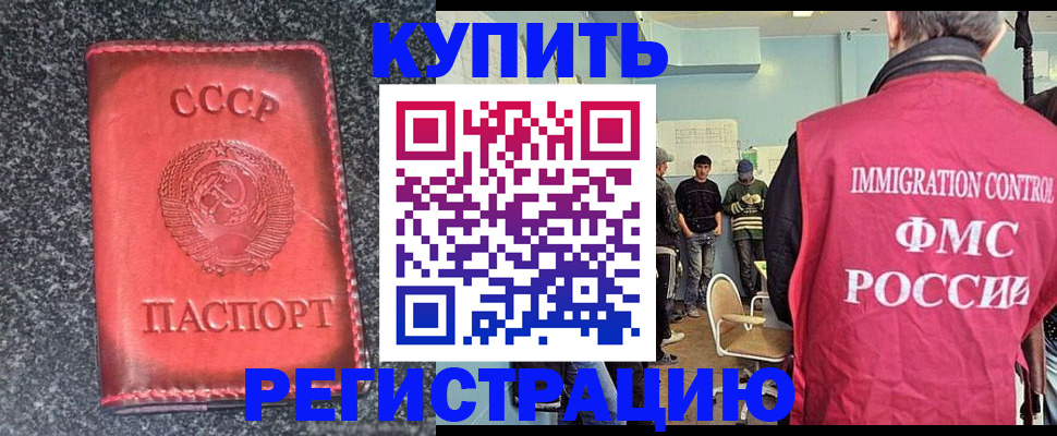 временная регистрация для школы в Тейково